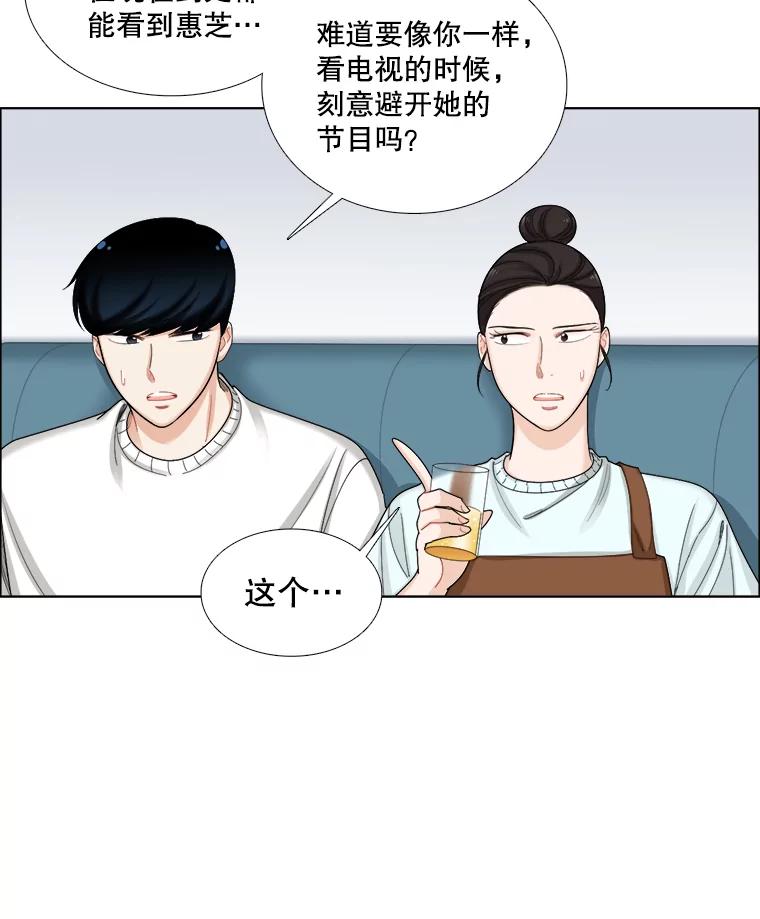 《甜咸男女》100.夜晚约会 第6页