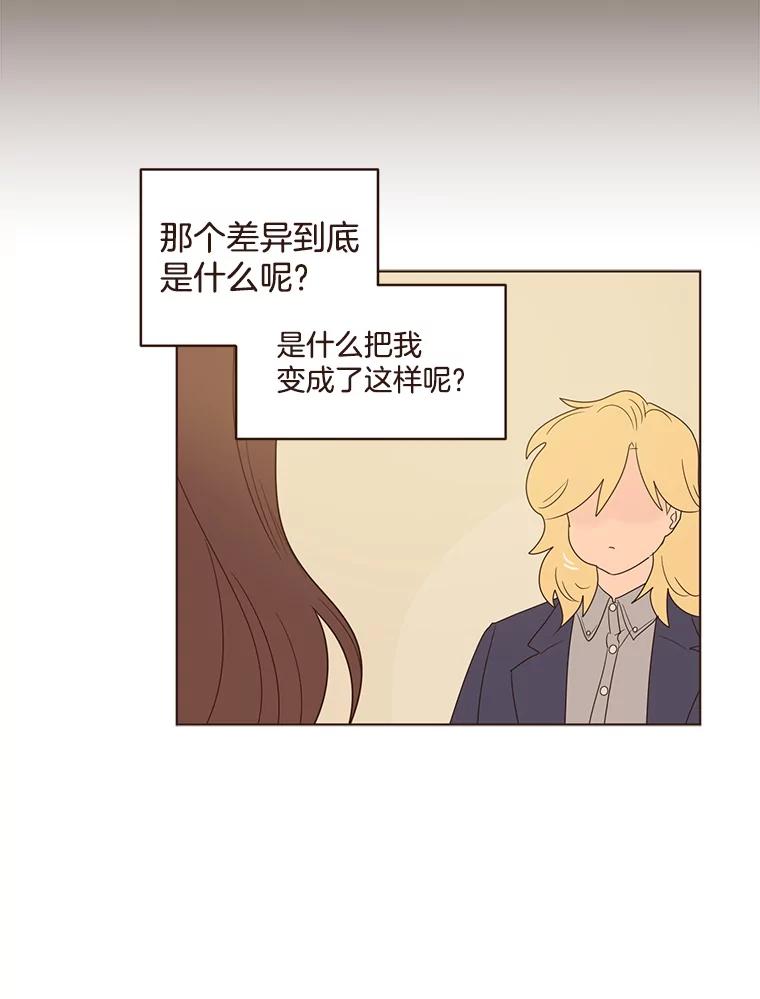 《财阀访谈》99.最爱的最爱 第12页