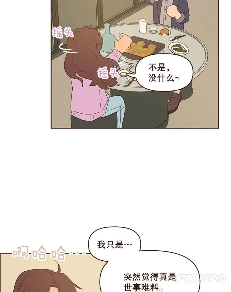 《财阀访谈》99.最爱的最爱 第24页