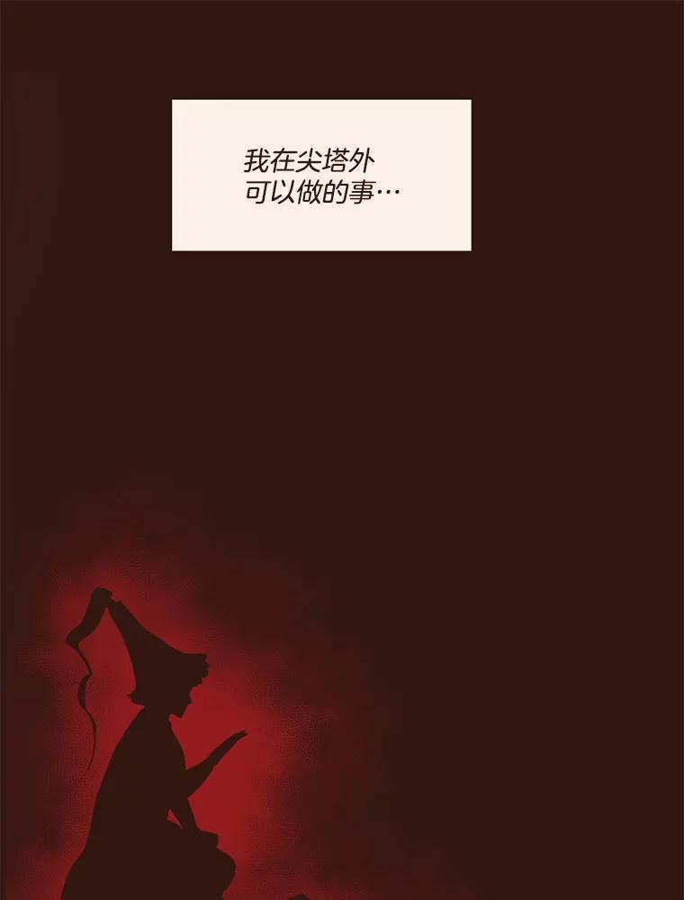 《财阀访谈》100.真是要疯了 第8页
