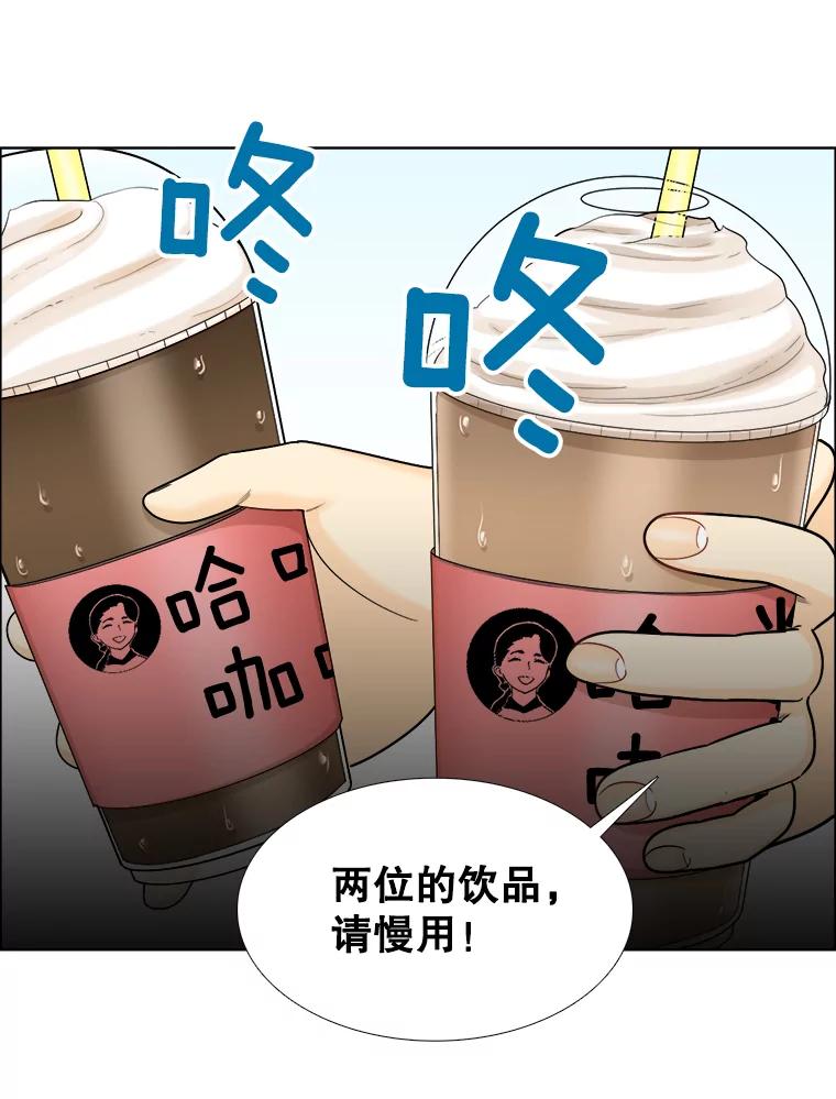 《甜咸男女》101.嫉妒 第23页