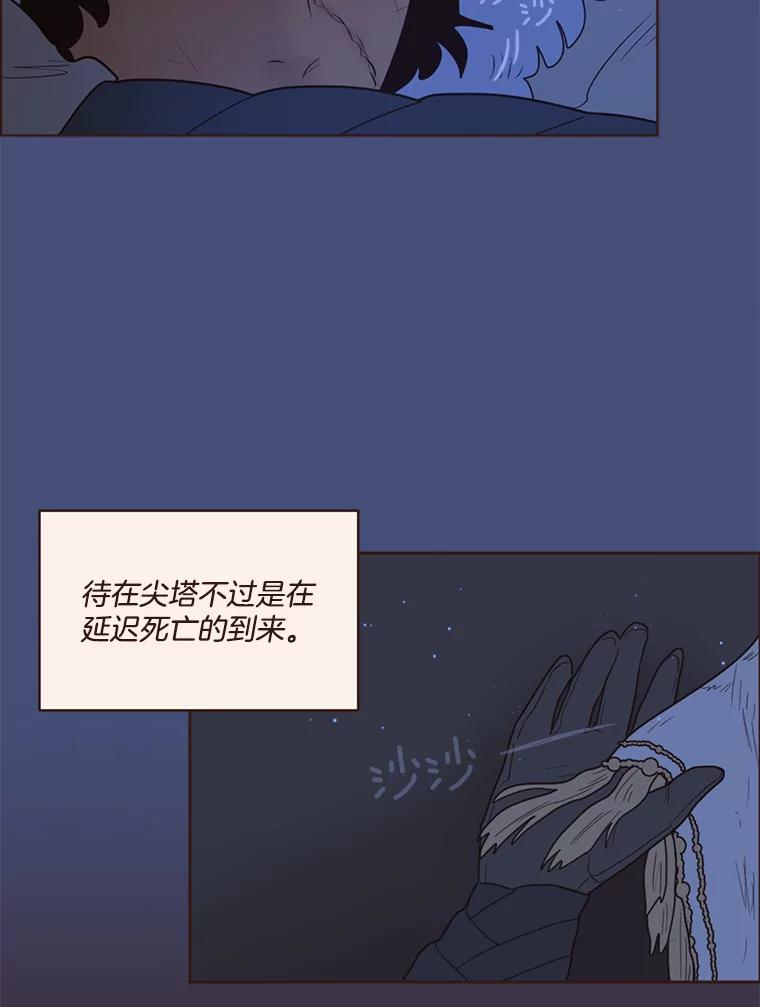 《财阀访谈》100.真是要疯了 第5页