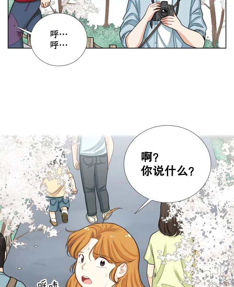 《甜咸男女》101.嫉妒 第14页