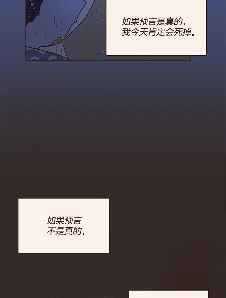 《财阀访谈》100.真是要疯了 第18页
