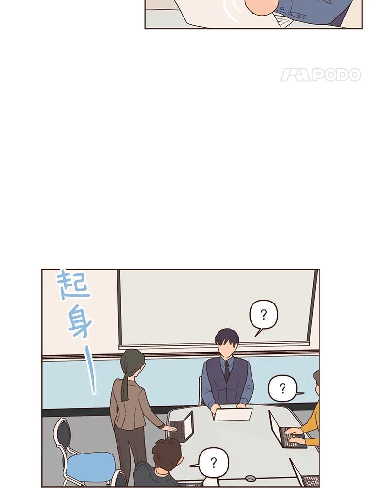 《财阀访谈》100.真是要疯了 第48页