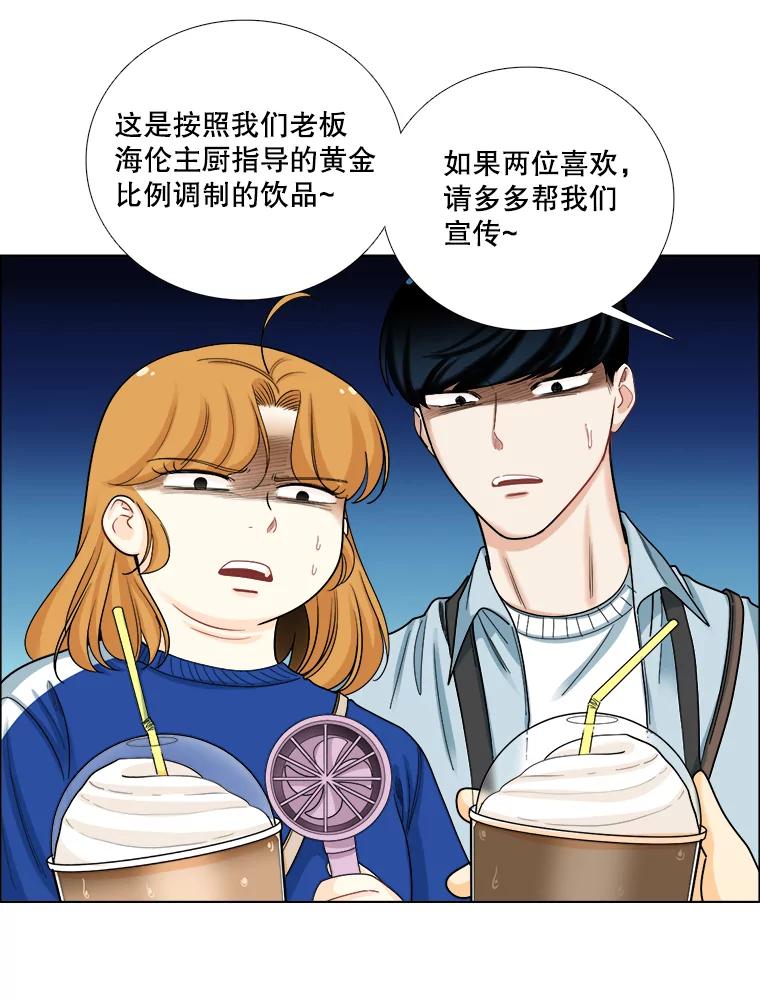 《甜咸男女》101.嫉妒 第24页