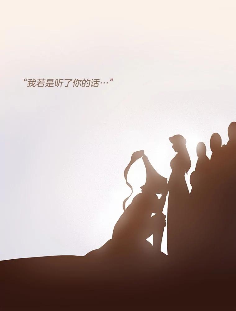 《财阀访谈》100.真是要疯了 第29页