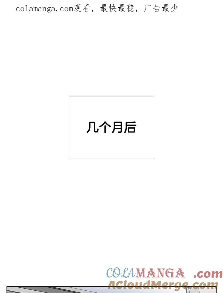 《甜咸男女》101.嫉妒 第1页