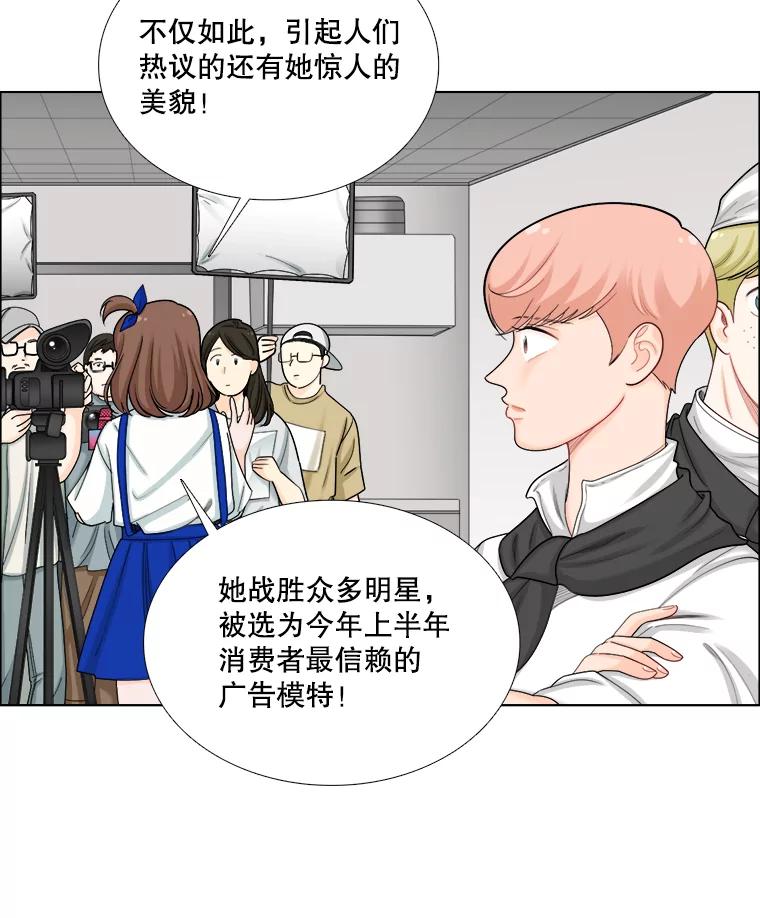 《甜咸男女》101.嫉妒 第5页