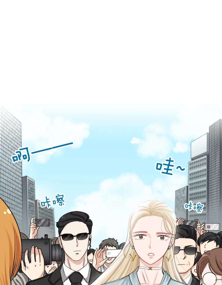 《甜咸男女》101.嫉妒 第44页