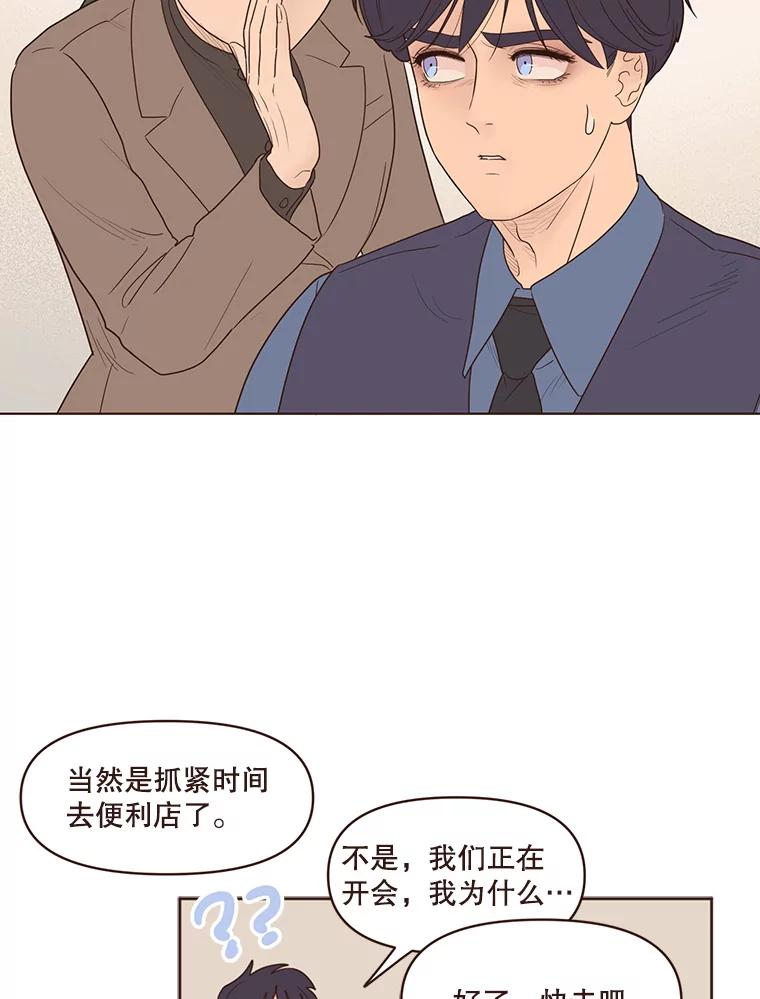 《财阀访谈》100.真是要疯了 第50页