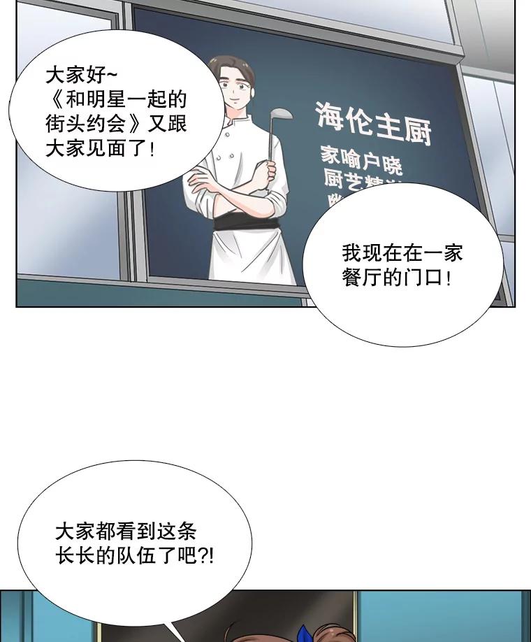 《甜咸男女》101.嫉妒 第2页