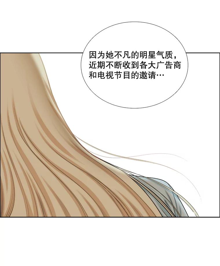 《甜咸男女》101.嫉妒 第6页