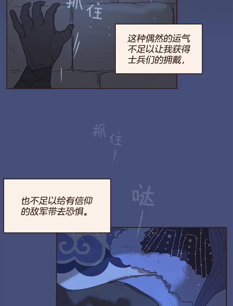 《财阀访谈》100.真是要疯了 第21页