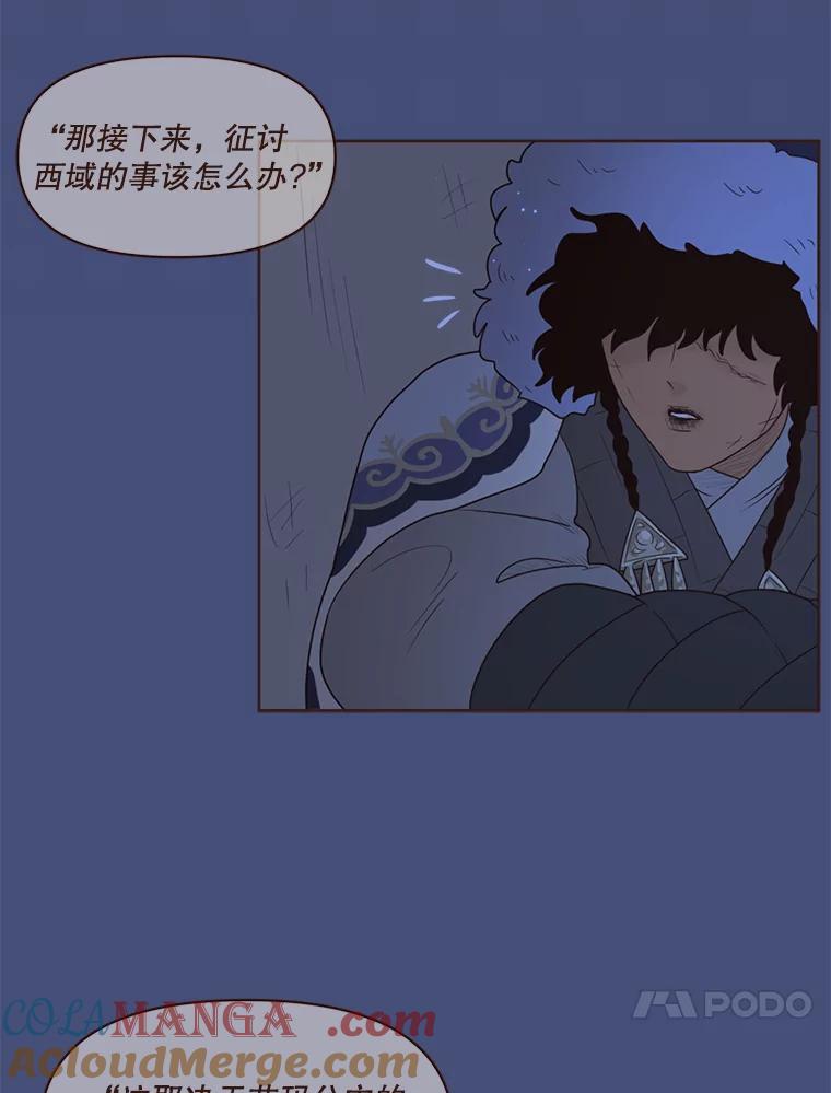 《财阀访谈》100.真是要疯了 第13页