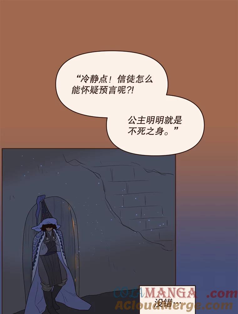 《财阀访谈》100.真是要疯了 第16页