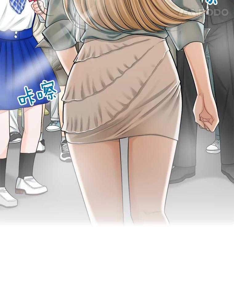 《甜咸男女》101.嫉妒 第8页
