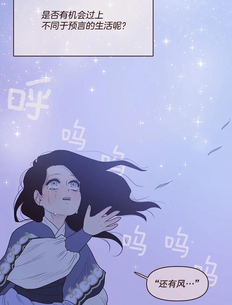 《财阀访谈》100.真是要疯了 第11页