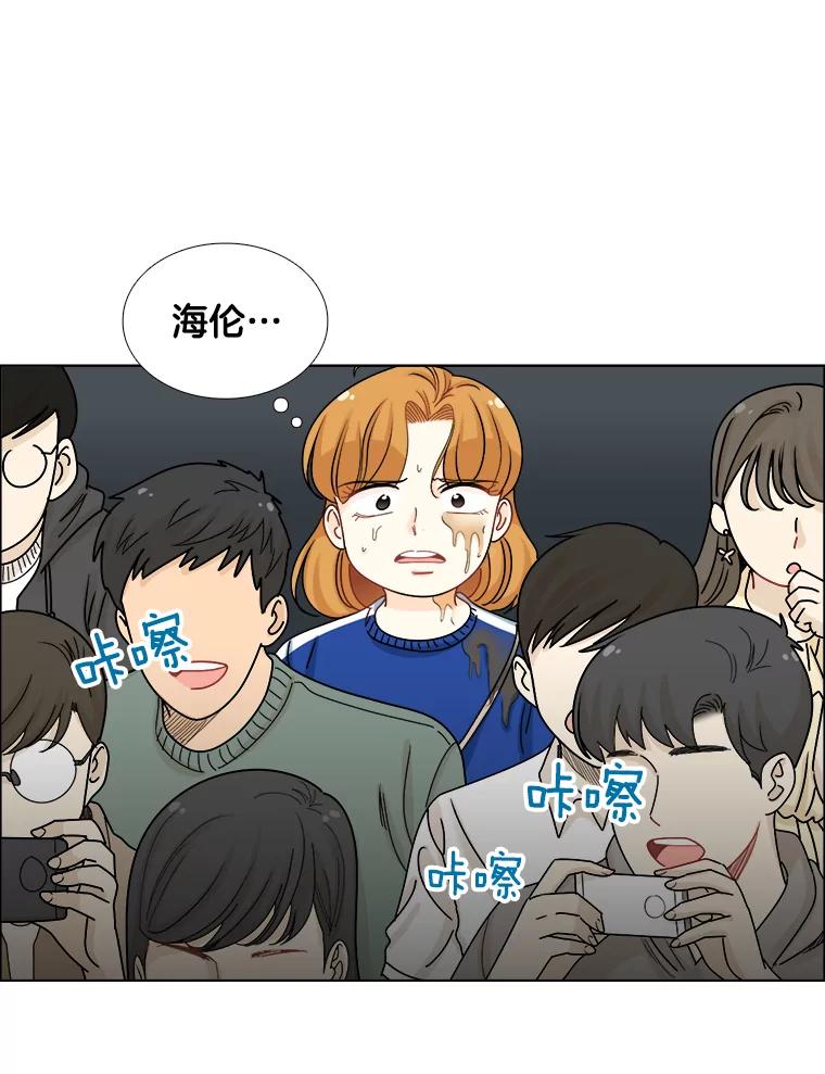 《甜咸男女》101.嫉妒 第51页