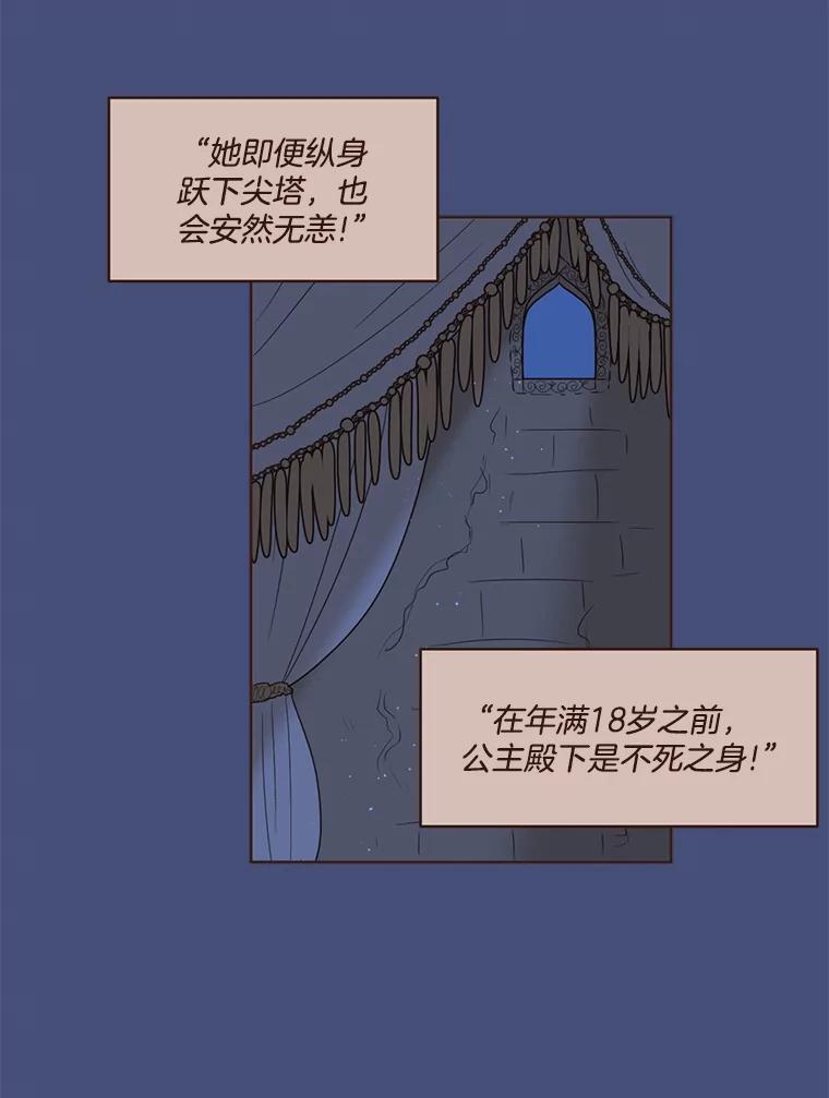 《财阀访谈》100.真是要疯了 第3页