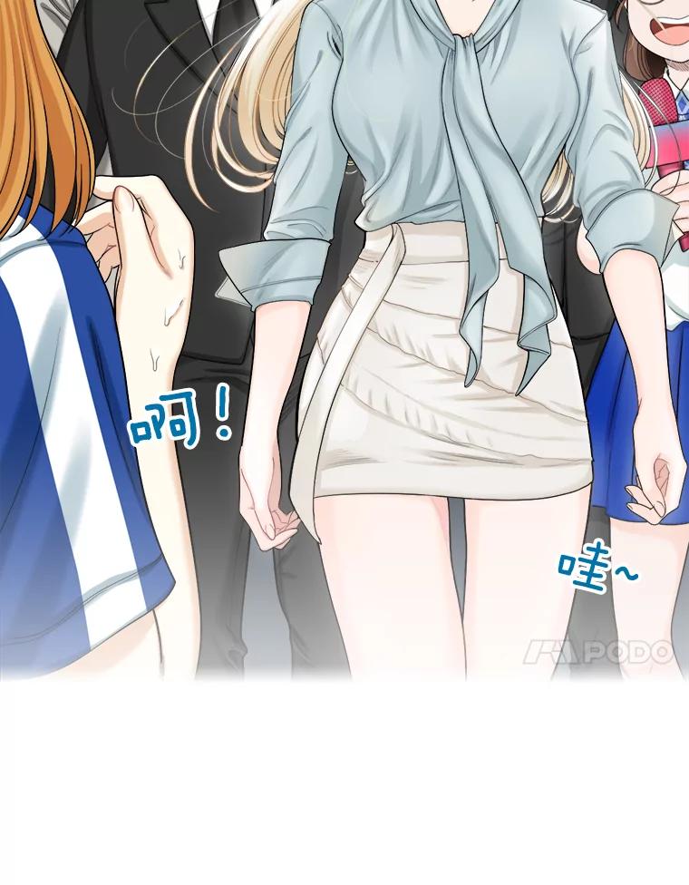 《甜咸男女》101.嫉妒 第45页