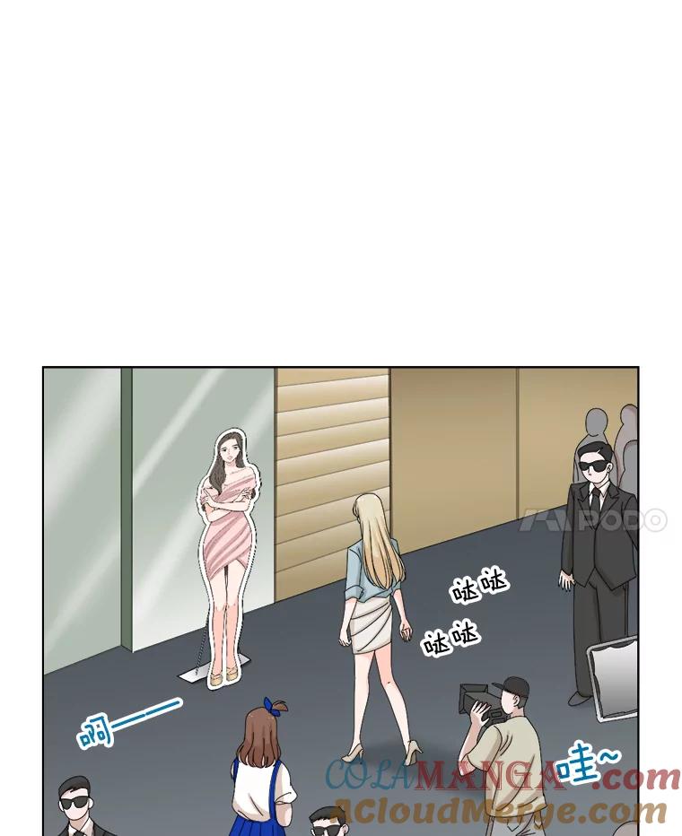 《甜咸男女》101.嫉妒 第55页