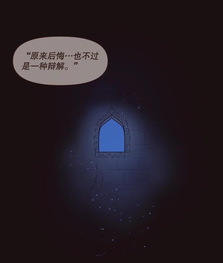 《财阀访谈》100.真是要疯了 第32页