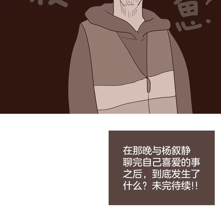 《财阀访谈》100.真是要疯了 第59页