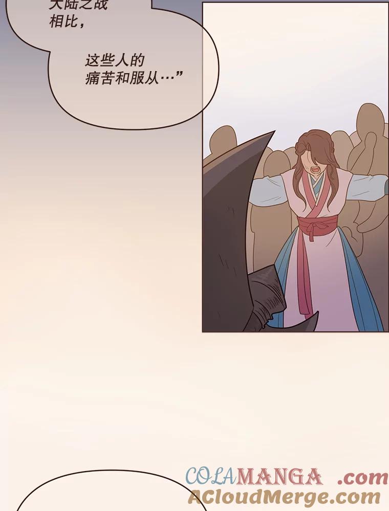 《财阀访谈》100.真是要疯了 第25页