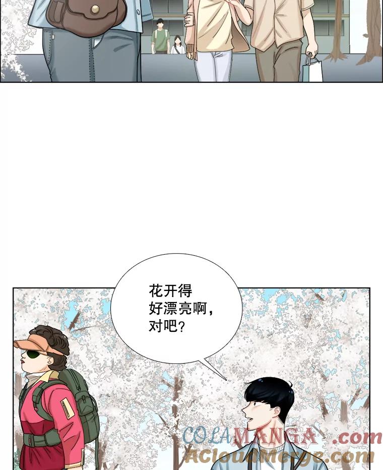 《甜咸男女》101.嫉妒 第13页