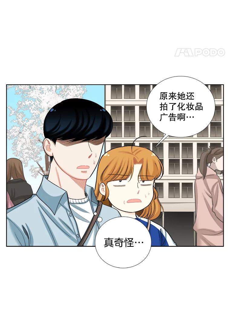 《甜咸男女》101.嫉妒 第32页