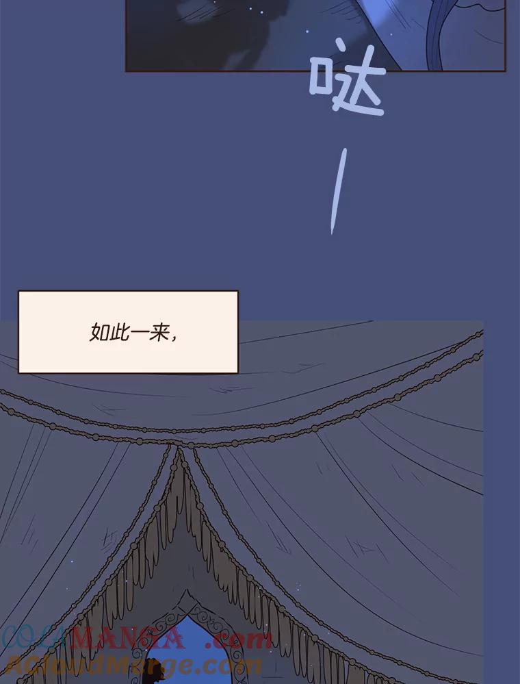 《财阀访谈》100.真是要疯了 第22页