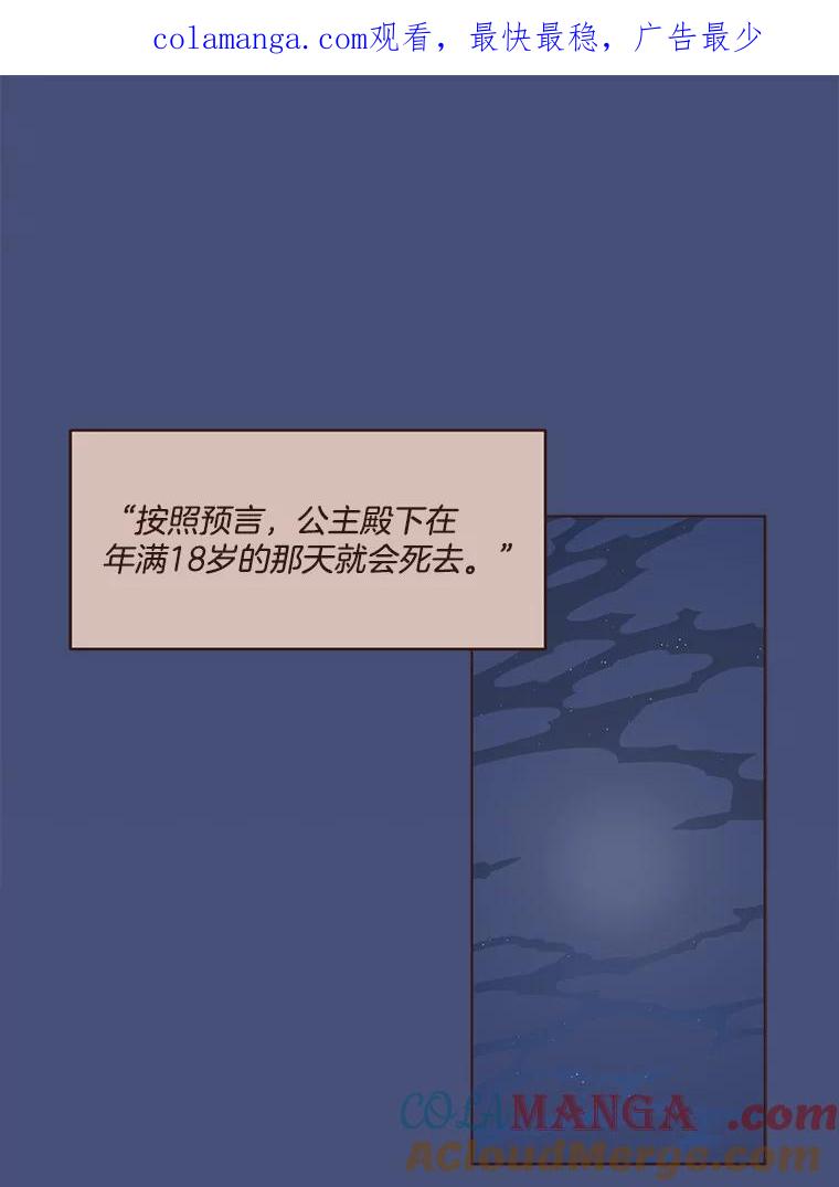《财阀访谈》100.真是要疯了 第1页
