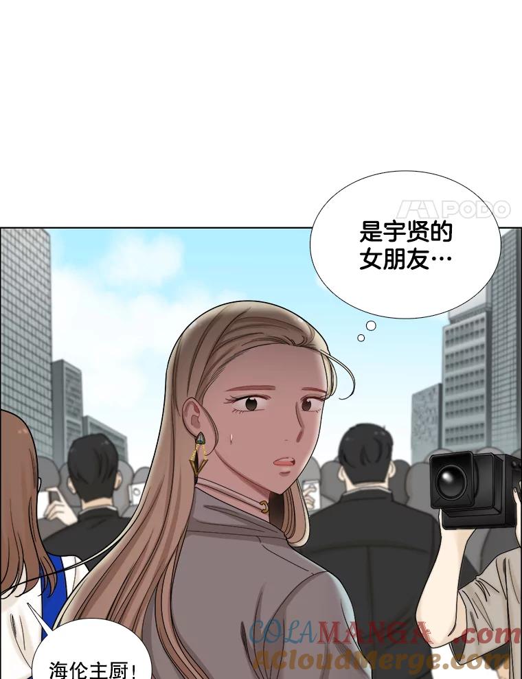 《甜咸男女》101.嫉妒 第52页