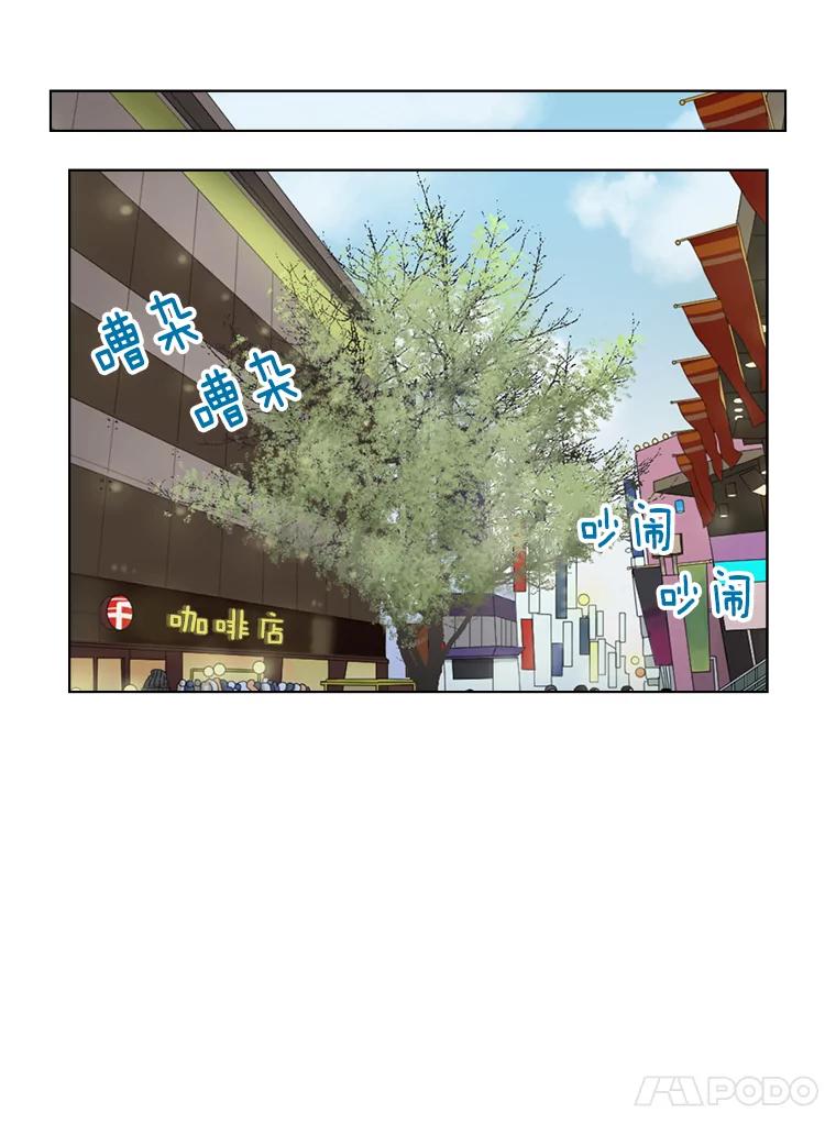 《甜咸男女》101.嫉妒 第29页