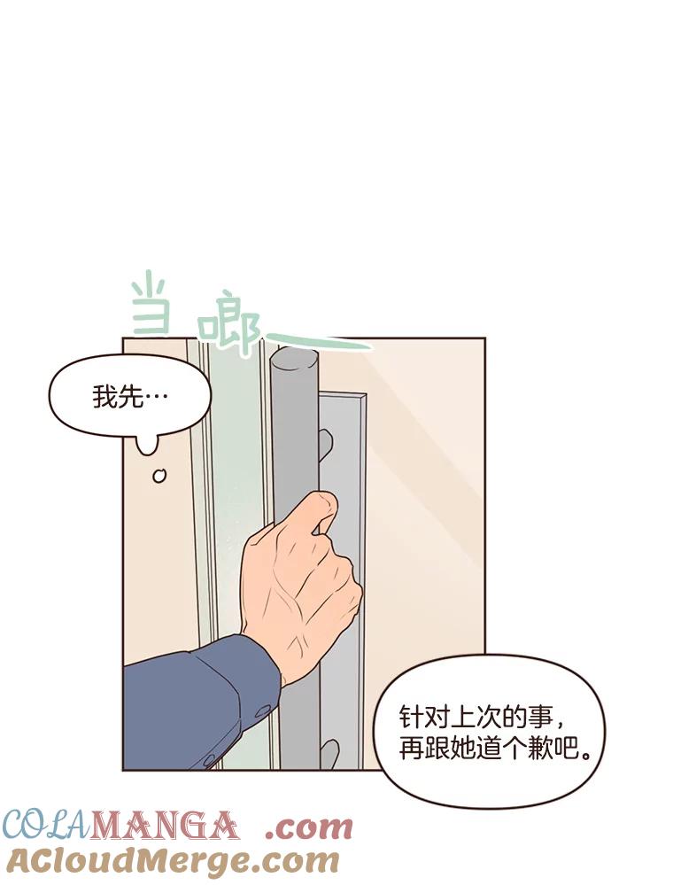 《财阀访谈》100.真是要疯了 第55页