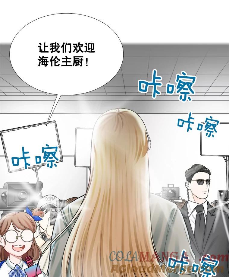 《甜咸男女》101.嫉妒 第7页