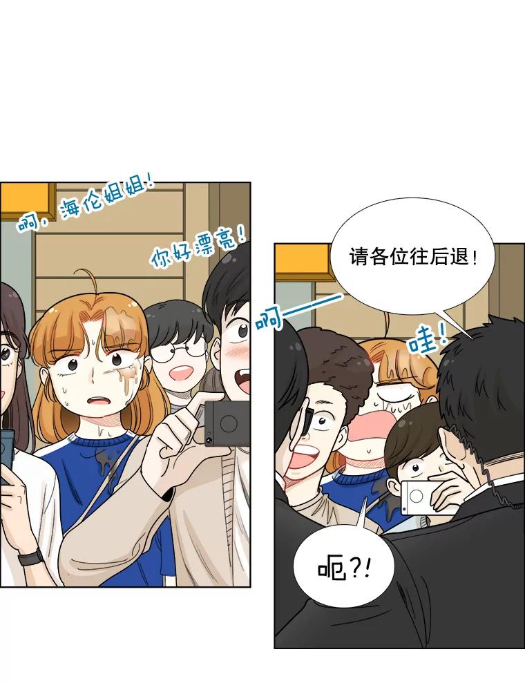 《甜咸男女》101.嫉妒 第48页