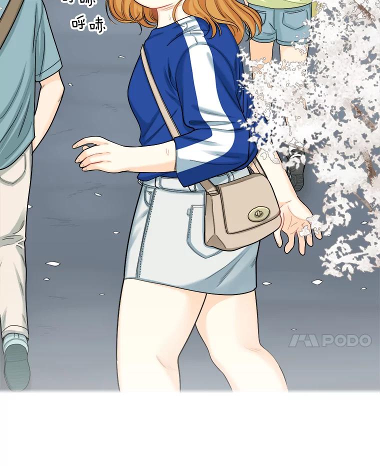 《甜咸男女》101.嫉妒 第15页