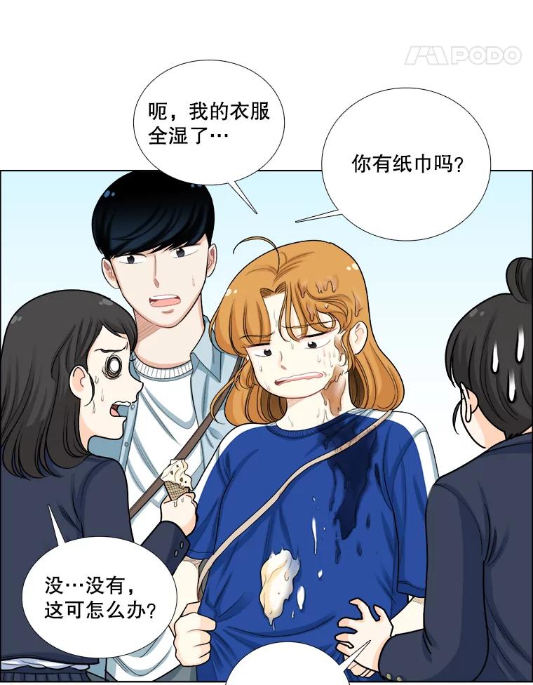 《甜咸男女》101.嫉妒 第39页