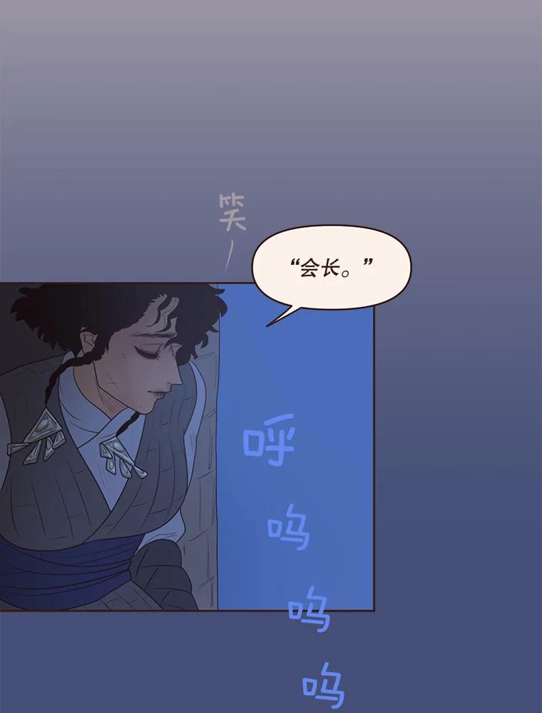 《财阀访谈》100.真是要疯了 第27页