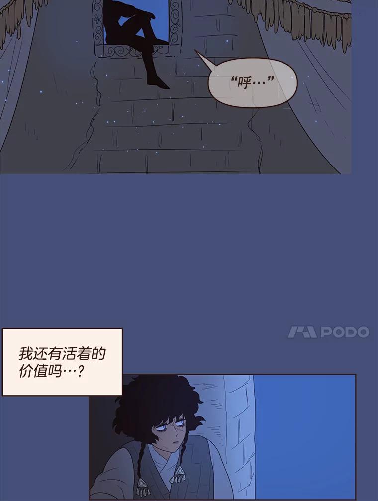 《财阀访谈》100.真是要疯了 第23页