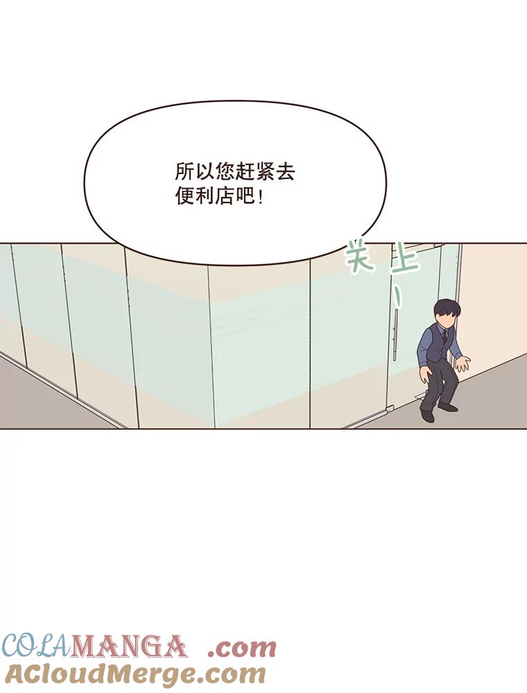 《财阀访谈》100.真是要疯了 第52页