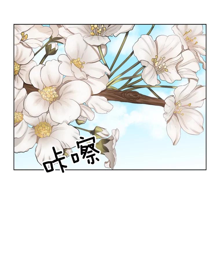 《甜咸男女》101.嫉妒 第11页