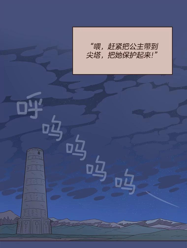《财阀访谈》100.真是要疯了 第2页