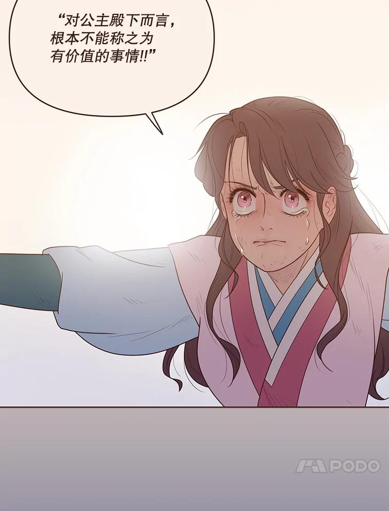 《财阀访谈》100.真是要疯了 第26页