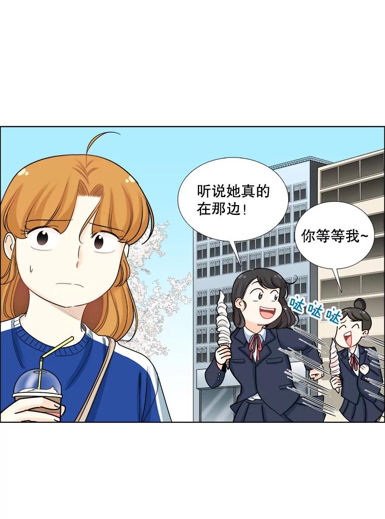 《甜咸男女》101.嫉妒 第36页