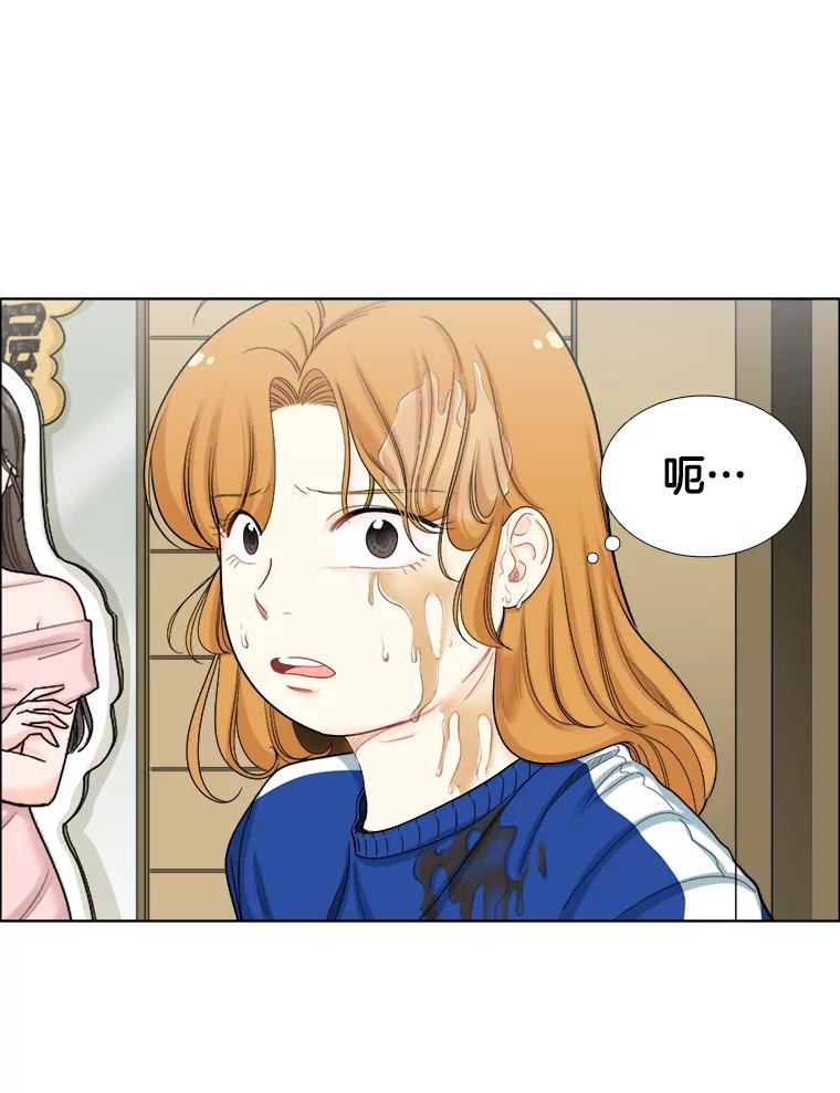 《甜咸男女》101.嫉妒 第47页
