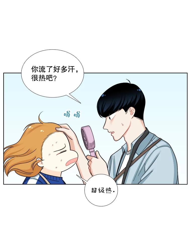 《甜咸男女》101.嫉妒 第17页