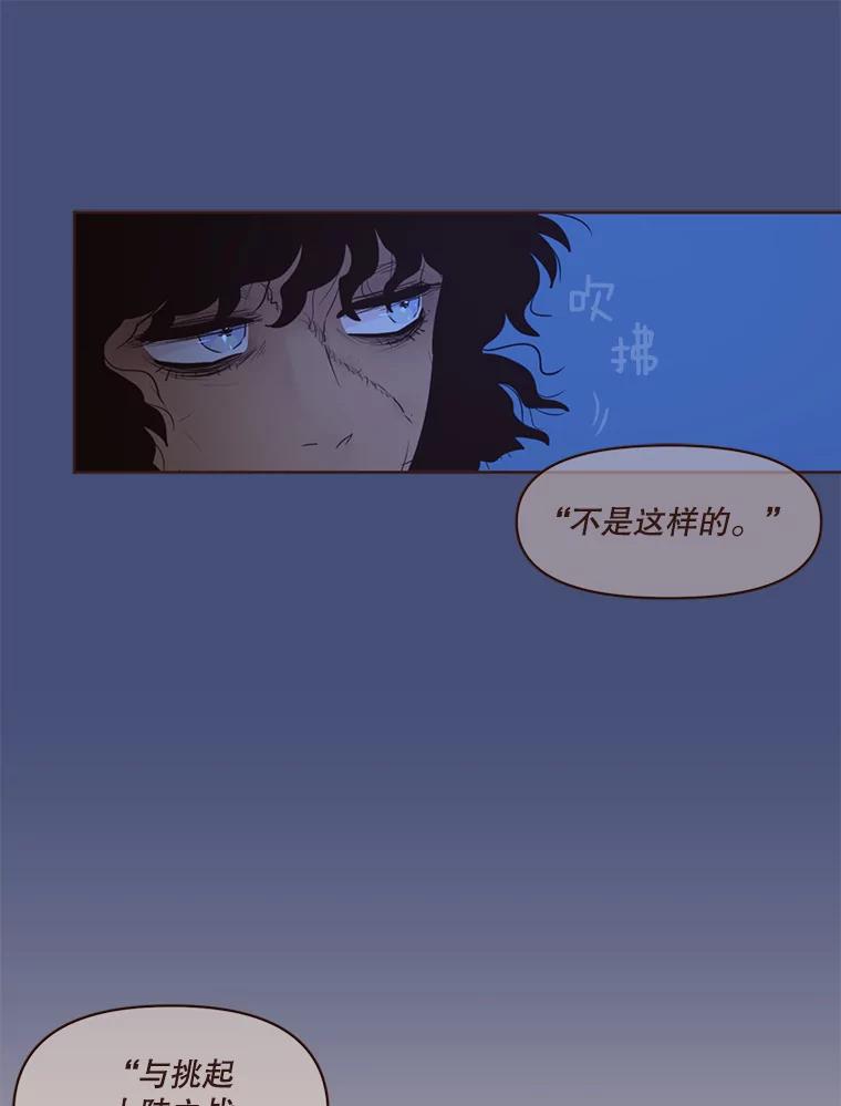 《财阀访谈》100.真是要疯了 第24页